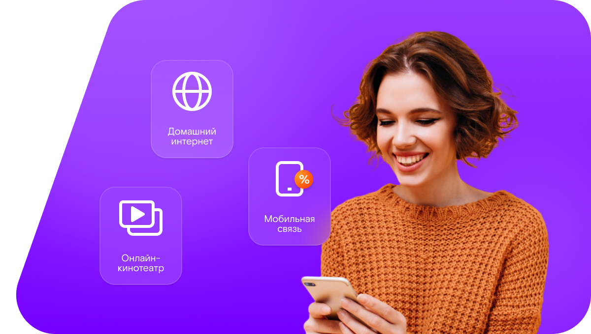 Промо-тарифы Ростелеком в&nbsp;Новороссийске